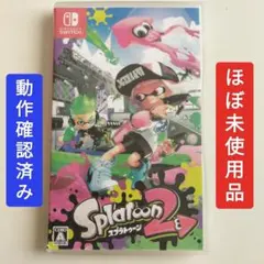☆超美品☆任天堂Switchソフト『スプラトゥーン2』※Nintendoスイッチ