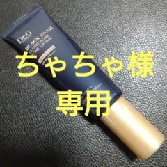 Dr.G　ブラック スネイル グルタチオン トーン アップサン　化粧下地