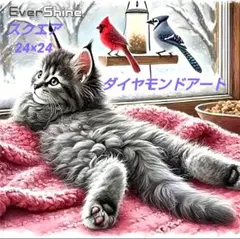 ダイヤモンドアートキット　スクエア　24×24