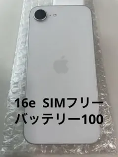 2026年最新】iPhone 16e 128の人気アイテム - メルカリ