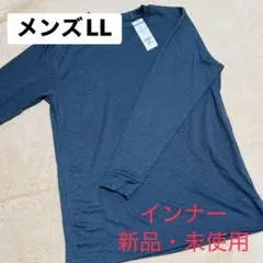 ♡メンズインナーLL♡新品・未使用