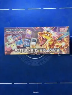 2025年最新】黒煙の支配者 box シュリンク付きの人気アイテム