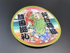 ジミー大西 原画 カバの図 プレート 皿 カバヤ食品 2002懸賞 製作数500