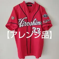 最終価格】 広島東洋カープ ハイクオリティ ユニフォーム フランスア