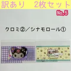 【訳あり2枚セット】No.5 クロミ②／シナモン① マイナンバーカードケース