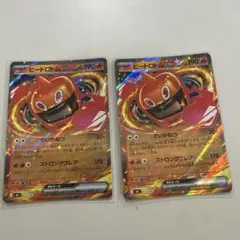 ポケモンカード ヒートロトムex 2枚セット