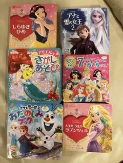 ディズニープリンセス 絵本セット
