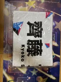 2026年最新】齊藤京子 タオルの人気アイテム - メルカリ