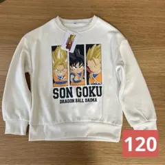 新品　ドラゴンボール　トレーナー　120 ダイマ　DAIMA オフホワイト