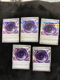 【5枚セット】ムニキスゼロ テレパス超エネルギー R 079/080