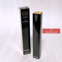 ve☆未使用☆ シャネル ヌワール アリュール マスカラ 77 アントラシットのサムネイル