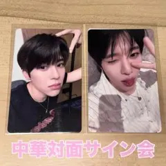 NCT WISH ウィシ 中国 中華 北京 広州 サイン会 シオン トレカ 2枚