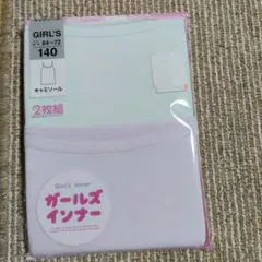 ガールズインナー キャミソール 2枚組 140サイズ 下着