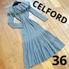 美品セルフォード　ニットワンピース　グレー　オフショル　CELFORD 38