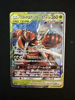 2025年最新】フェローチェ＆マッシブーンGXの人気アイテム - メルカリ