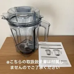 2026年最新】バイタミックス コンテナの人気アイテム - メルカリ