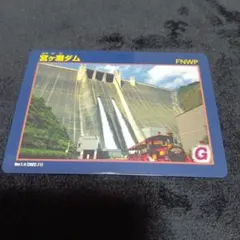ダムカード 宮ヶ瀬ダム 石小屋ダム 2枚セット