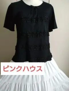 PINK HOUSE フリル付きブラックカットソー　Tシャツ　ピンクハウス　新品のサムネイル