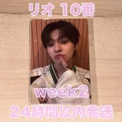 2週目 week2 ボイプラ2 展示会 リオ 10番 トレカ