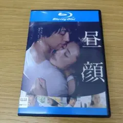 レンタル落ちBD 昼顔　上戸彩　斎藤工