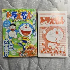 ドラえもん 29巻 33巻 藤子不二雄Ⓕ名義 - メルカリ