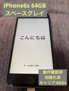 Apple iPhone 6s 64GB