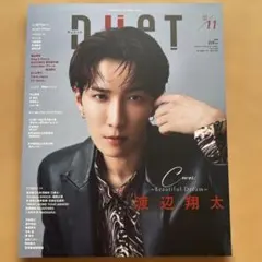 渡辺翔太表紙/DUeT(デュエット) 2024年11月号