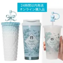 即日発送　国内公式　スターバックス　タンブラー・リユーザブルコールドカップ　3点