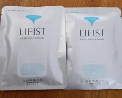 北の快適工房 LIFIST リフィスト 2回分