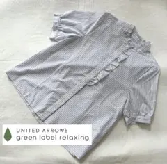 グリーンレーベルリラクシング スタンドフリルショートスリーブブラウス 接触冷感