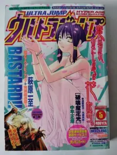 ウルトラジャンプ2011年5月特大号 - メルカリ