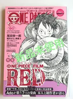 ONE PIECE magazine Vol.15