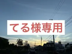2026年最新】KANNAWAYの人気アイテム - メルカリ