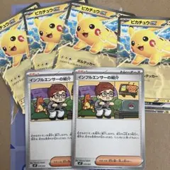 インフルエンサーの紹介ヒカキン　ピカチュウex ポケモン　コロちゃお　2冊分