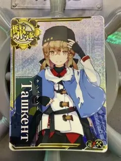 2026年最新】タシュケント 艦これアーケードの人気アイテム - メルカリ