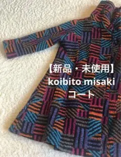 激レア】 KAITO MEIKO マフラータオル 三月八日 - メルカリ