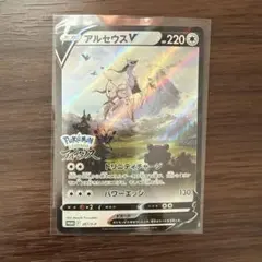 2026年最新】ポケモンレジェンズアルセウス アルセウスv 特典プロモ