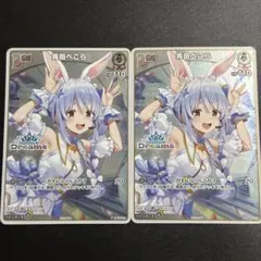 ホロカ 兎田ぺこら P プロモ ホロドリ エキスポ PR 4枚 - メルカリ