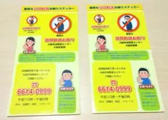 ダウンタウン ampm販促用シール 95年頃 - メルカリ