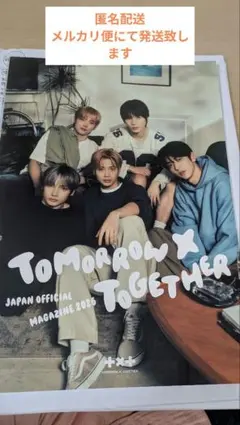 TOMORROW X TOGETHER OFFICIAL MAGAZINE