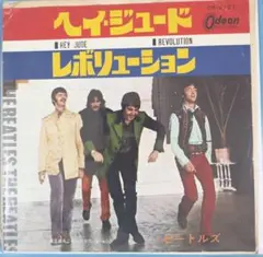 ヘイジュード レボリューション ビートルズ ビンテージ レコード