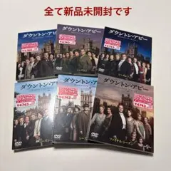 【新品未開封】ダウントン・アビー DVD バリューパック 全6シーズン 2026年最新】ダウントンアビー dvdの人気アイテム - メルカリ