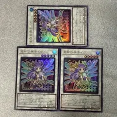 遊戯王　聖杯の神子イヴ ウルトラ3枚　リミットオーバーコレクション