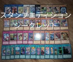 ト*ル様 遊戯王 スタンプエディション シークレット 各1枚