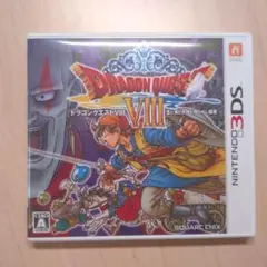 2025年最新】3dsドラクエ8の人気アイテム - メルカリ