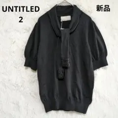 【新品】アンタイトル　ボウタイサマーニット　パフスリーブ　ビーズ　黒　Mのサムネイル