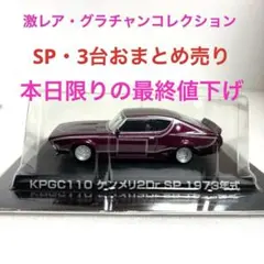 2026年最新】グラチャンコレクション シークレットの人気アイテム