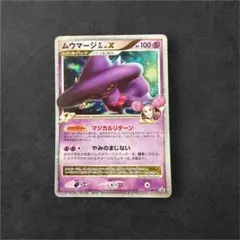 【極美品】ムウマージGL ジムリーダー プロモカード 011/DPt-P 極美品】ムウマージGL ジムリーダー プロモカード 011/DPt-P - メルカリ