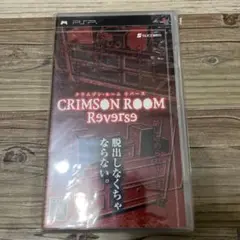 PSP クリムゾン・ルーム リバース