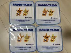 まとめ売り　ミニタオル4枚セット　ラジオ体操100周年　かんぽ生命